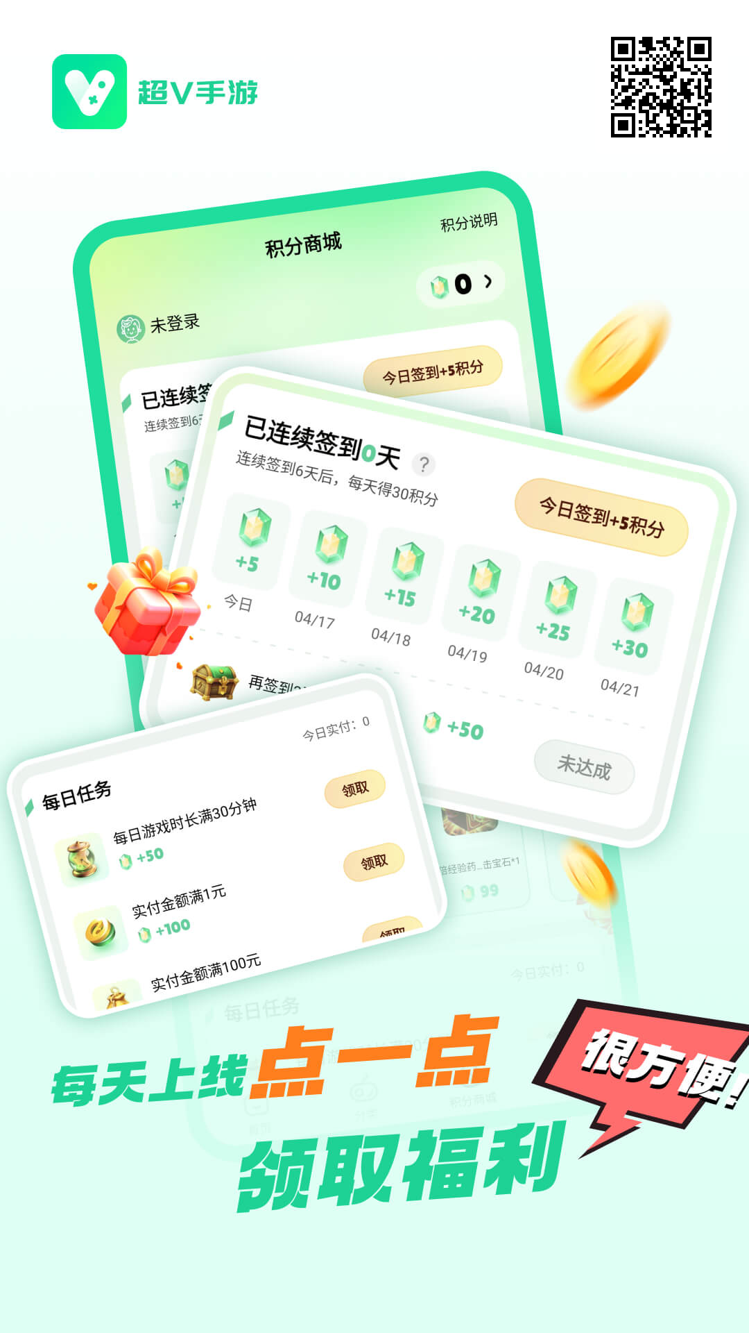 超V手游盒子截图6