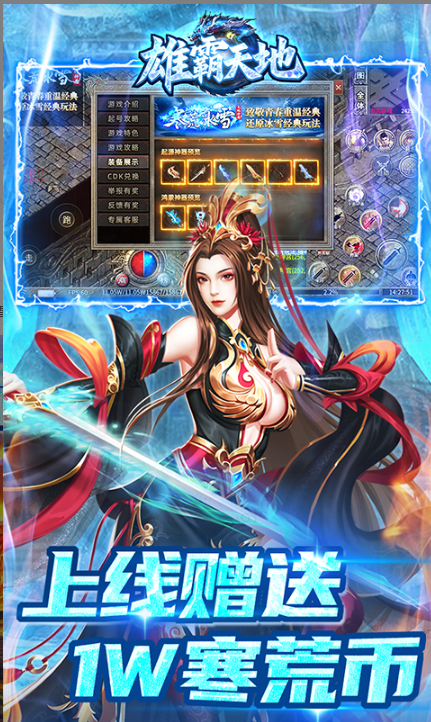 雄霸天地   内部号特权大揭秘：免费当托的隐藏福利有哪些