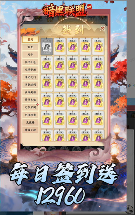 暗黑联盟   游戏内部号申请捷径：免费获取特权与当托资格的完整指南 