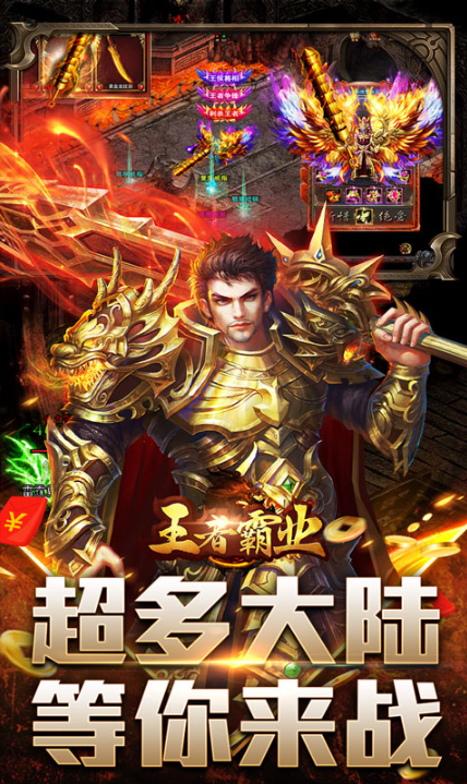 王者霸业  当托推荐与内部号申请：特权、资源与角色的全面指南