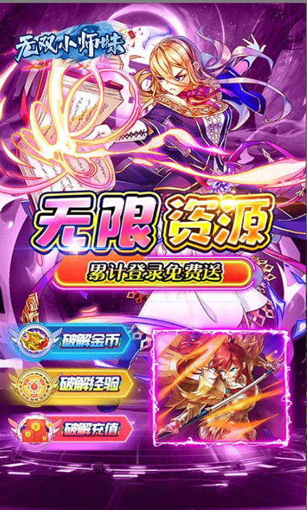 无双小师妹   游戏后台隐藏入口：90%玩家不知道的申请捷径