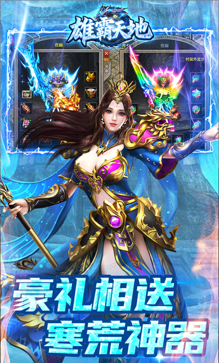 雄霸天地   免费内部号获取指南：从申请到体验的完整步骤