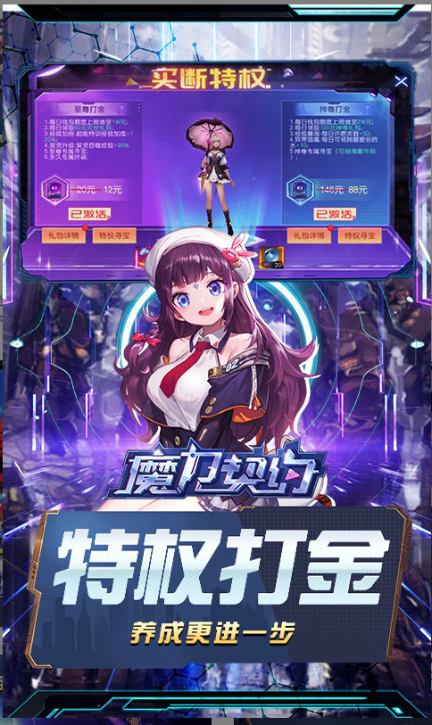魔力契约礼包码cdk获取，魔力契约礼包兑换码大全