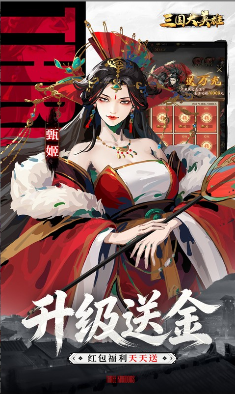 三国大英雄 礼包码cdk获取，三国大英雄 礼包兑换码大全