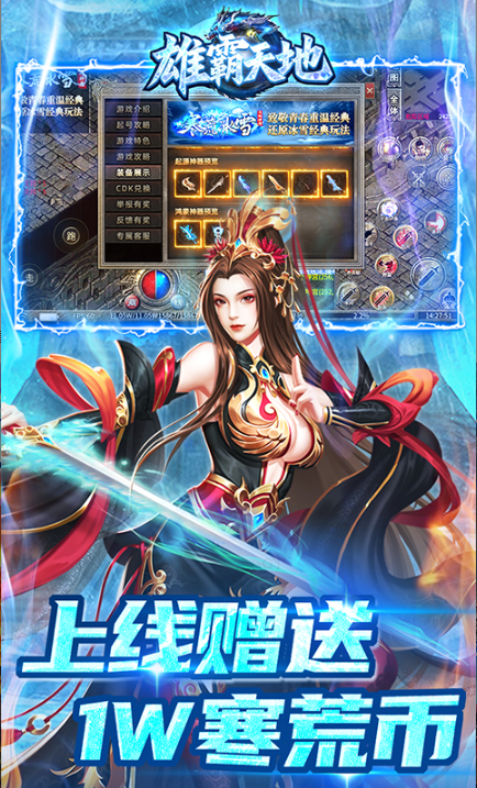 雄霸天地  内部号特权与付费：免费与付费玩家的平衡