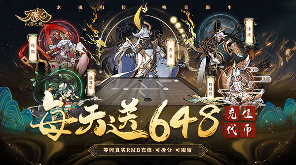 《万灵山海之境》仙侠每日兑换码，2026最新內，步浩怎么申请？   