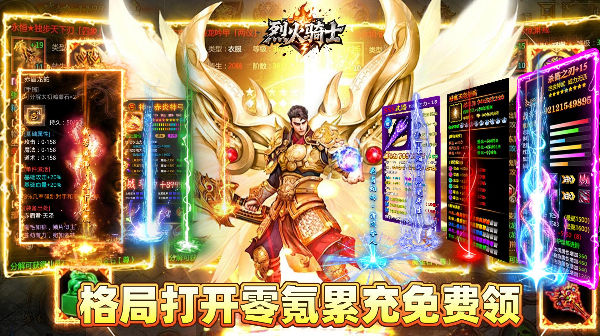 烈火骑士 最全兑换码，2026传奇手游內，布耗推荐   