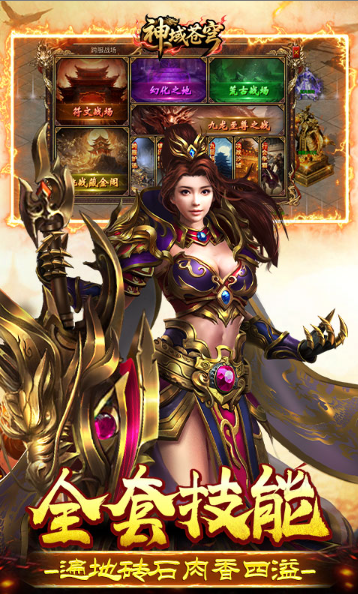 神域苍穹  免费托号申请实战：如何快速通过审核并享受福利