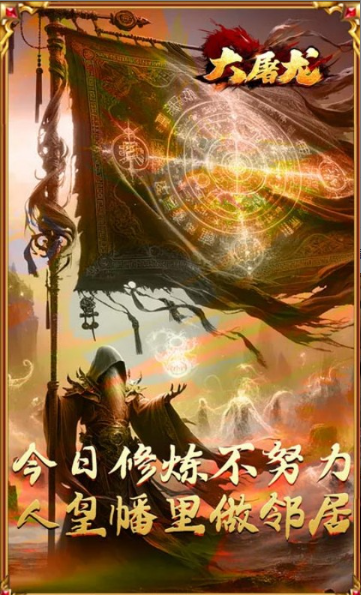 大屠龙  免费托号资格验证：如何确认申请成功