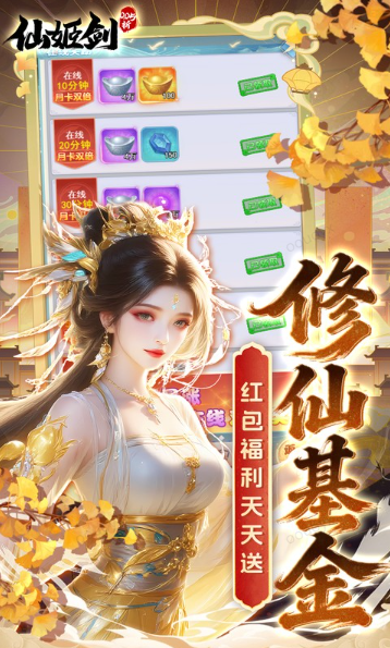 仙姬剑  游戏招托声称送扶持号，实则无任何官方授权依据