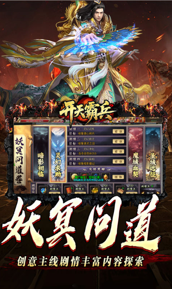 开天霸兵  游戏扶持号如何申请？  开天霸兵   免费内部号真实存在吗