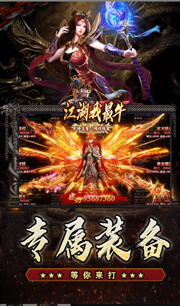 江湖我最牛   游戏当托常用免费内部号   江湖我最牛  游戏后台申请秘籍