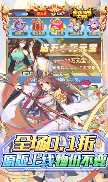 消除萌怪大作战  游戏当托常用免费内部号   消除萌怪大作战  手游内部号特权揭秘