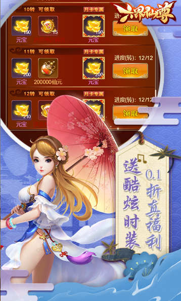 六界仙尊   游戏扶持号如何申请  六界仙尊      游戏内部号如何申请