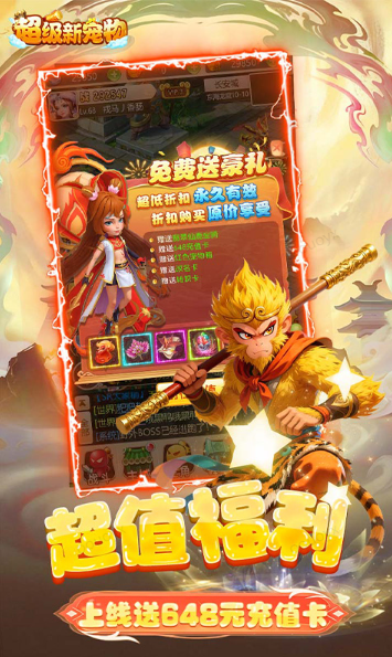 超级新宠物   游戏后台如何申请