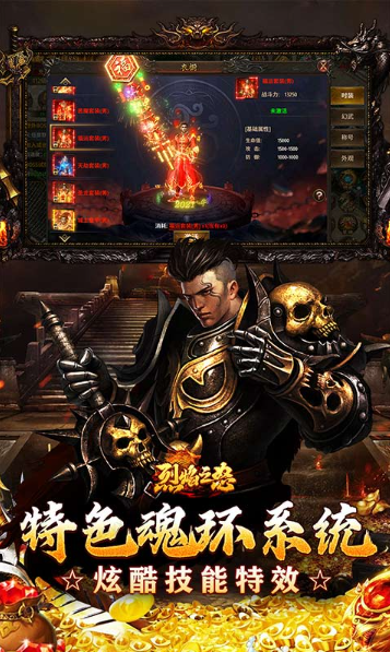 烈焰之怒  当托推荐与内部号申请：特权与资源的双重优势