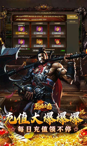 烈焰之怒  免费内部号特权大全：从申请到当托的全程攻略
