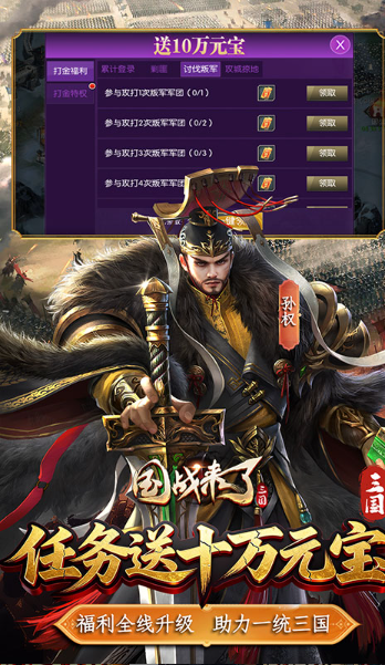 国战来了   扶持号特权更新：版本迭代中的权益变化