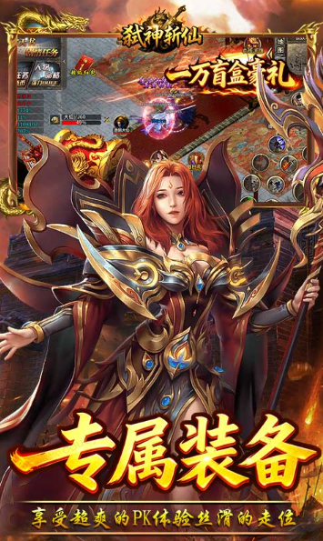 弑神斩仙  免费内部号使用教程