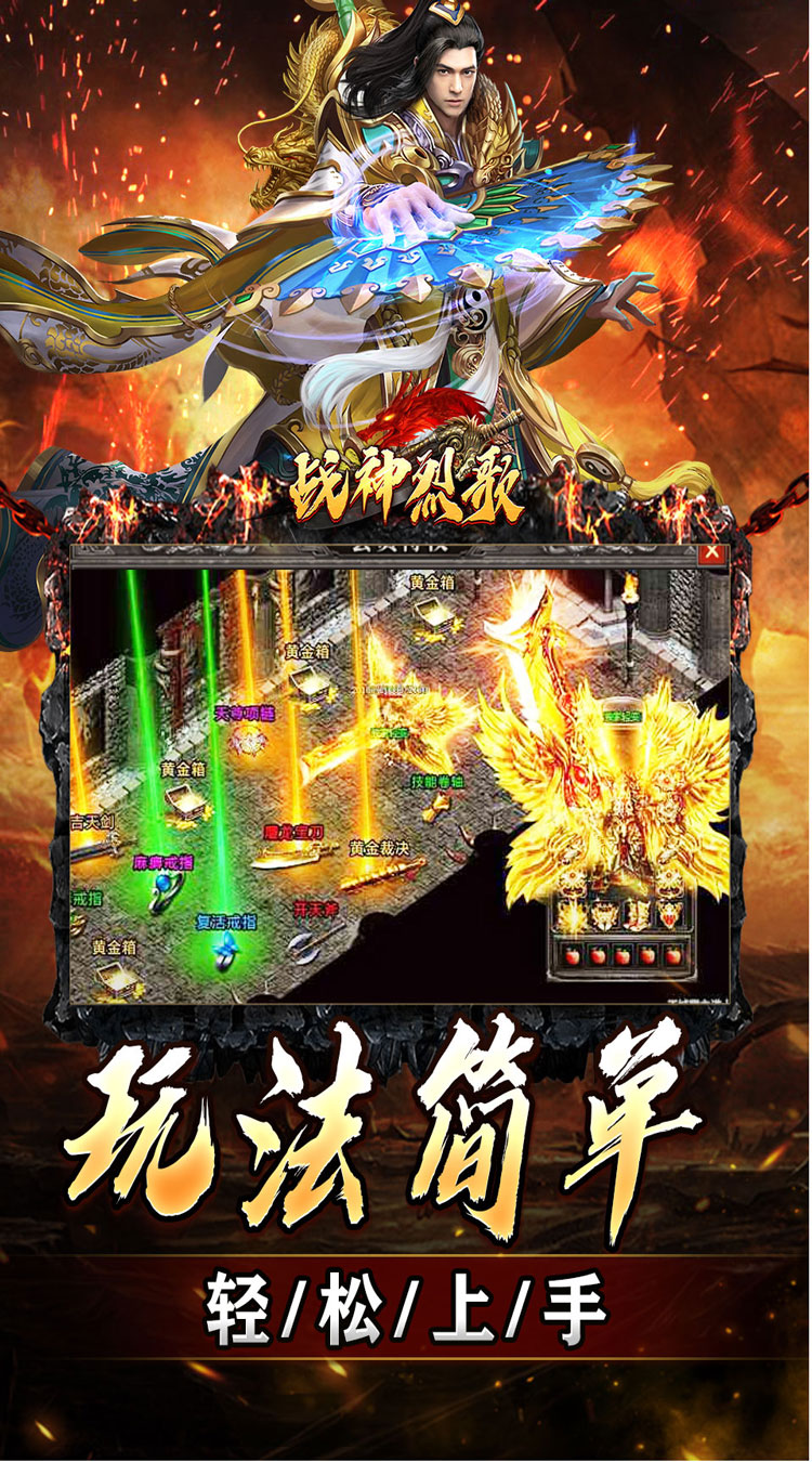 战神烈歌（马年鸿运爆爆爆）截图4