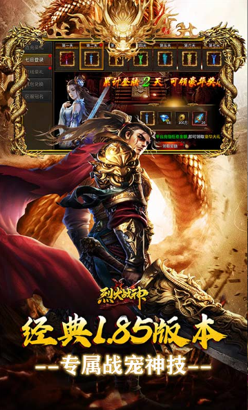 烈火战神   游戏后台如何申请权限？普通玩家无法获取所谓托号