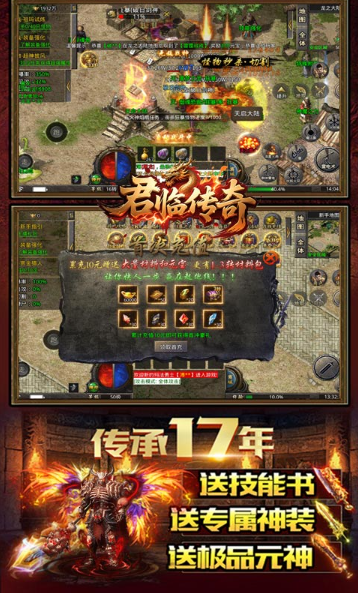 君临传奇  免费托号是否合法？内部号申请攻略请认泡泡游标签