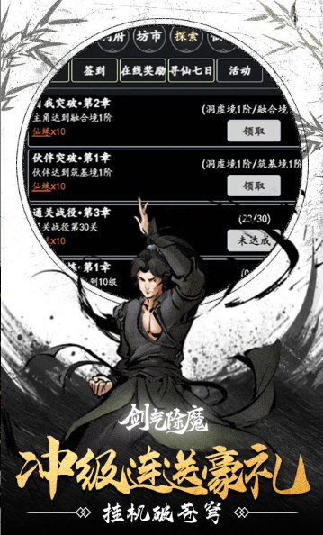 剑气除魔   手游内部号申请误区避坑：免费获取的正确姿势