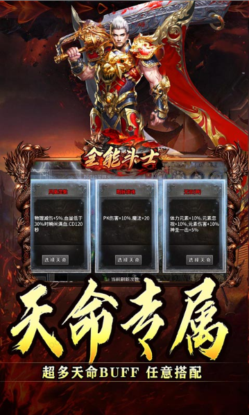 全能斗士  免费内部号特权大全：从申请到当托的全程攻略