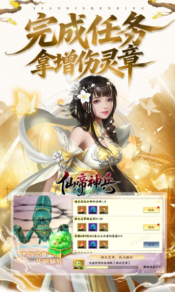 仙帝神兵  免费托号申请避坑指南：避免常见错误，轻松通过审核