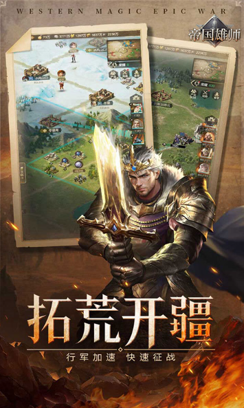 帝国雄师  游戏内部号如何申请？免费托号与正规扶持号区别解析