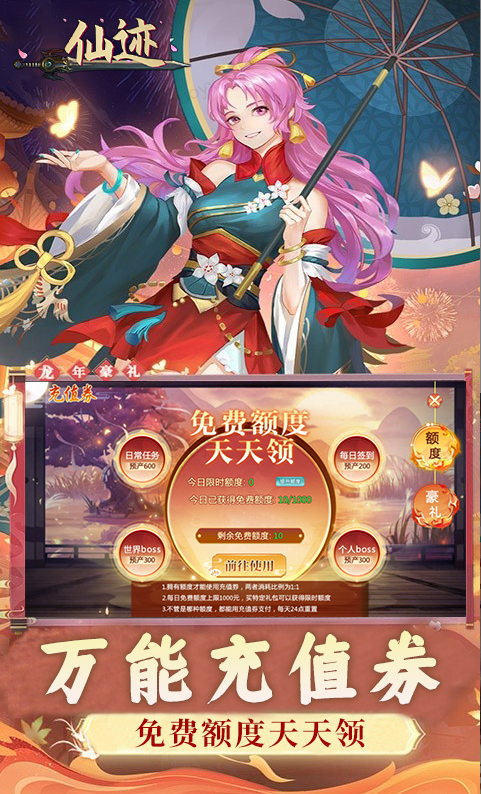 仙迹  内部号特权包含哪些内容？免费当托说法多存在夸大