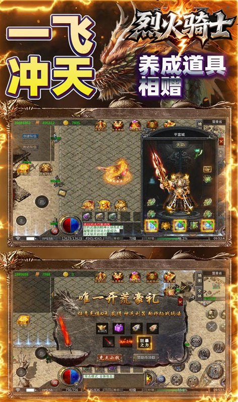 烈火骑士  游戏招托声称送扶持号，实则无任何官方授权依据