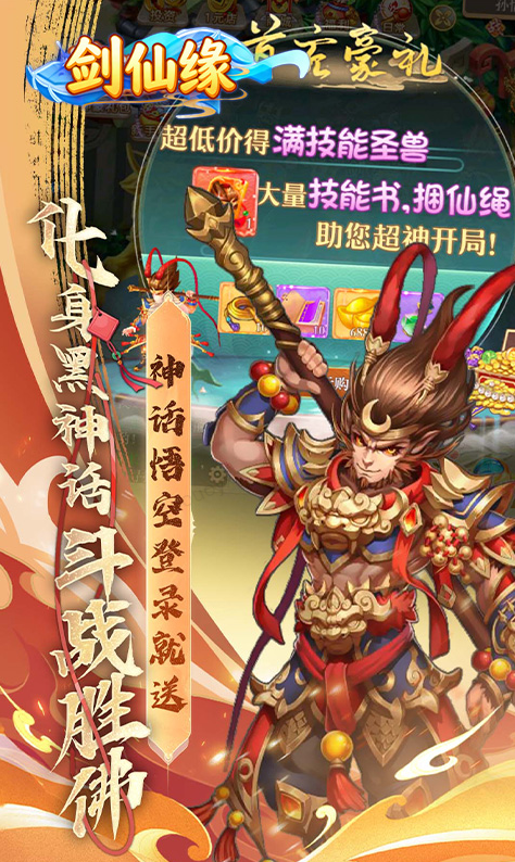 剑仙缘  免费托号是否合法？内部号申请攻略请认泡泡游标签