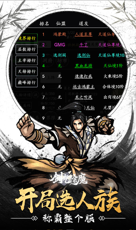 剑气除魔  游戏当托常用免费内部号，申请攻略