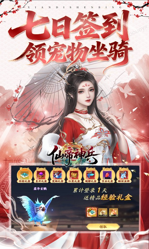 仙帝神兵  手游内部号特权揭秘：如何高效申请成为游戏托