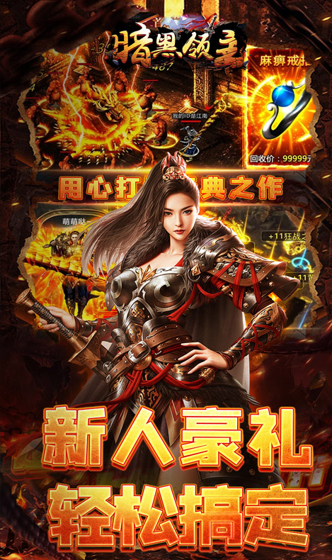 暗黑领主   手游内部号特权揭秘：如何高效申请成为游戏托