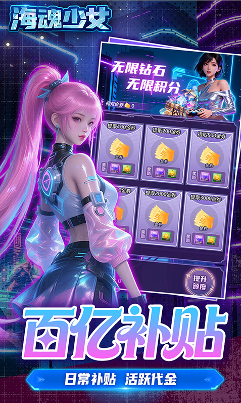 聊斋搜神记   扶持号特权更新：版本迭代中的权益变化