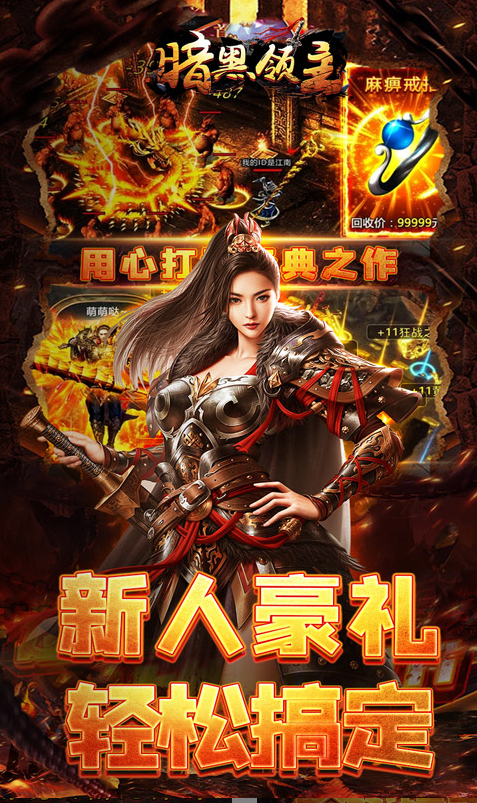 暗黑领主   手游内部号特权揭秘：如何高效申请成为游戏托
