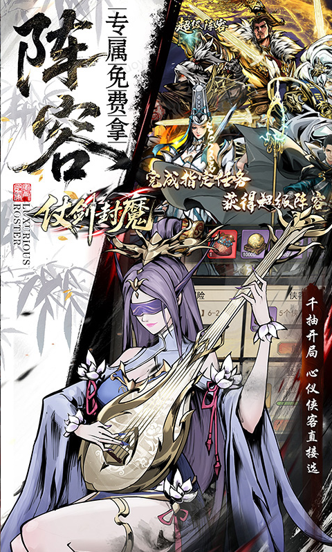 仗剑封魔   免费内部号获取指南：从申请到体验的完整步骤