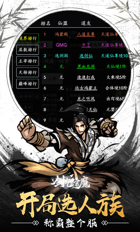 剑气除魔   免费内部号特权大全：从申请到当托的全程攻略