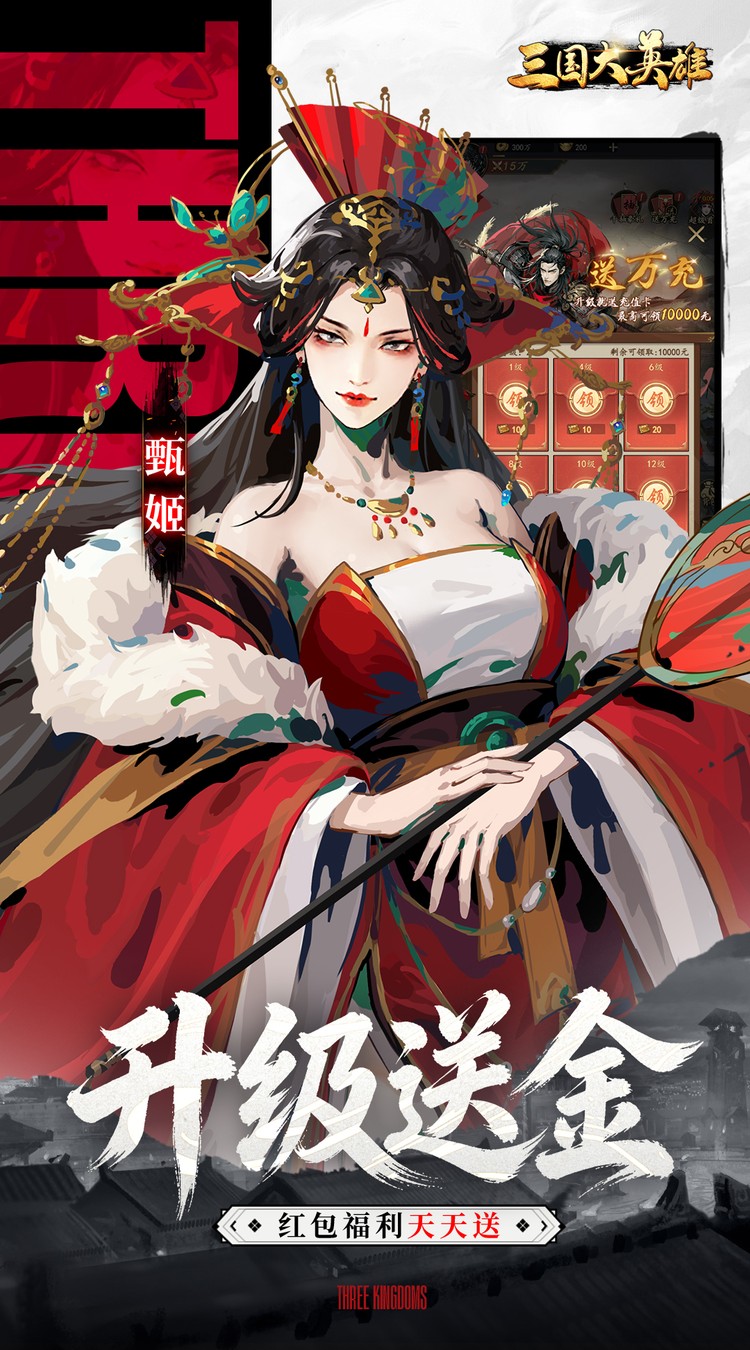 三国大英雄（0.05折金锭高爆版）截图2