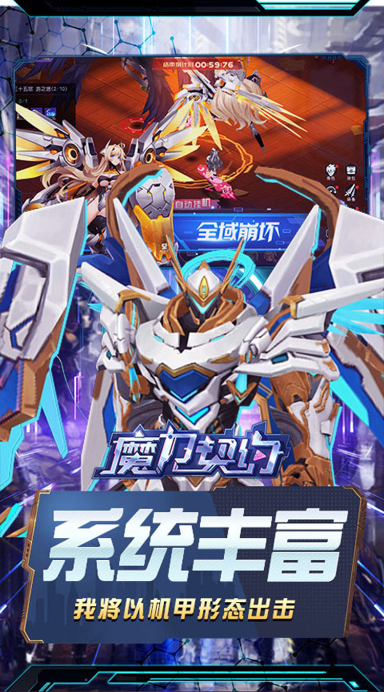 魔力契约（0.05折打金送充值）截图4
