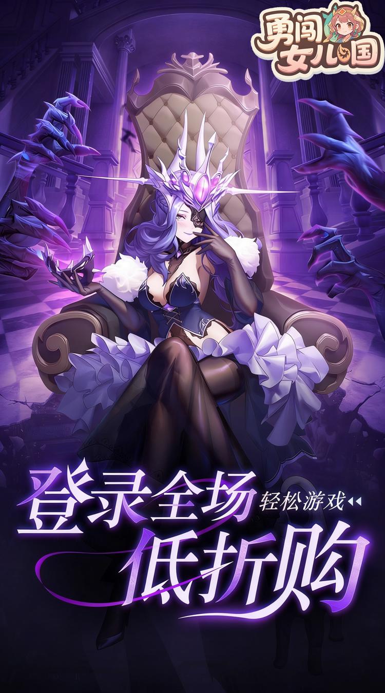 勇闯女儿国（0.1折苍空物语）截图0