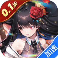 龙之力量（0.1折买断版）