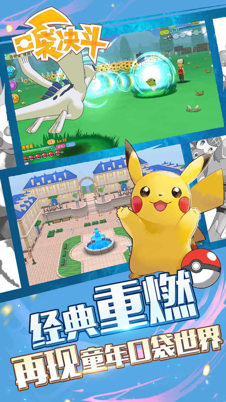 口袋决斗（0.1折）（宝可梦）截图0