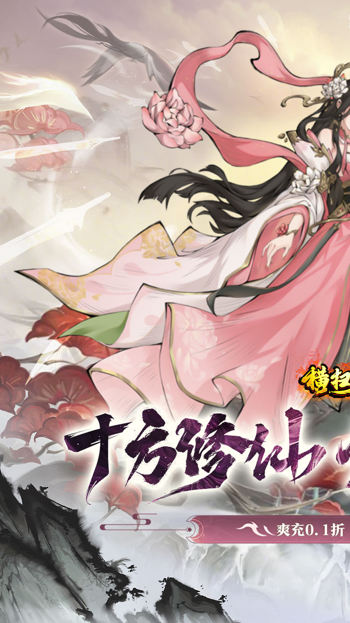 横扫天下（0.1国漫卡牌6480）截图0