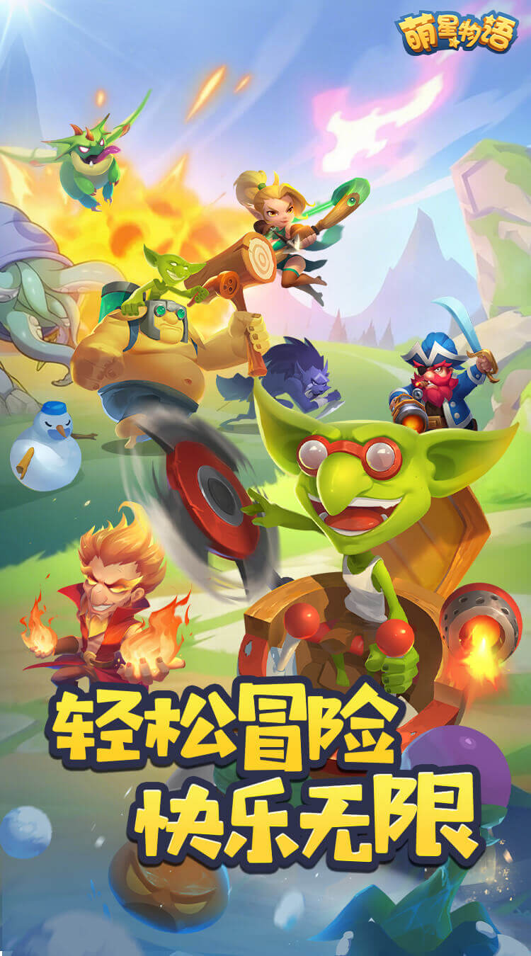 萌星物语（0.1折每日送5000）截图0