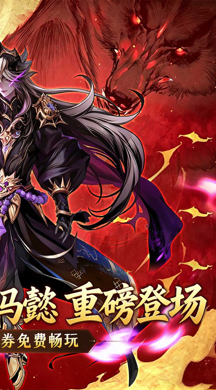 英雄Q传（新三国0.1折高返代金）截图1