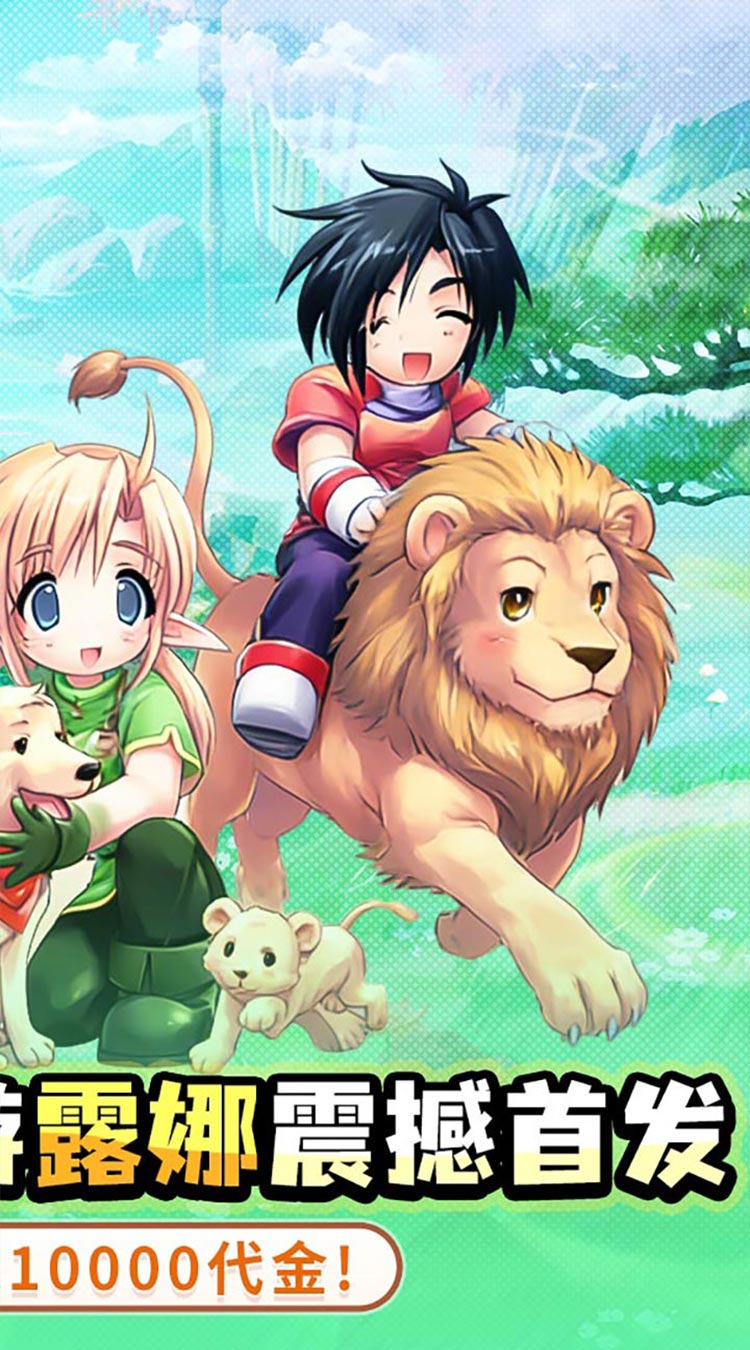 萌物大乱斗（0.1折10000免费版）截图1
