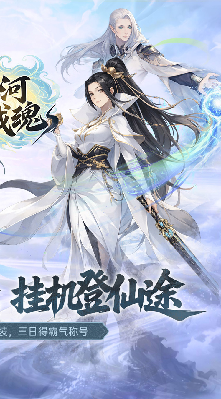 银河战魂（0.1折推关福利多）截图1